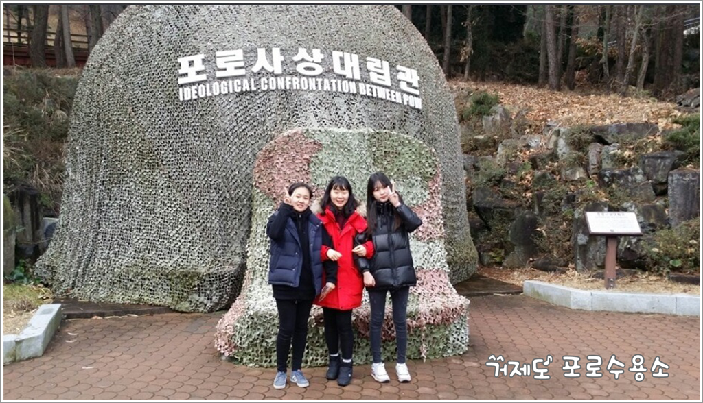 거제도 포로수용소-2.png