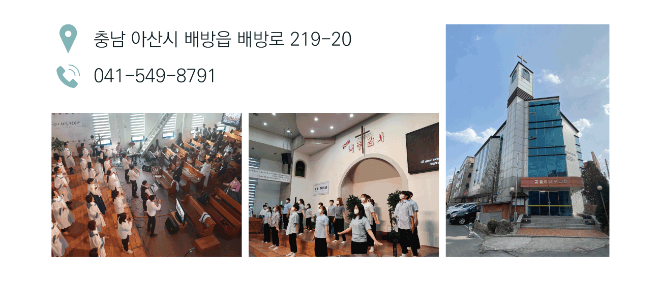 교회-주소.png